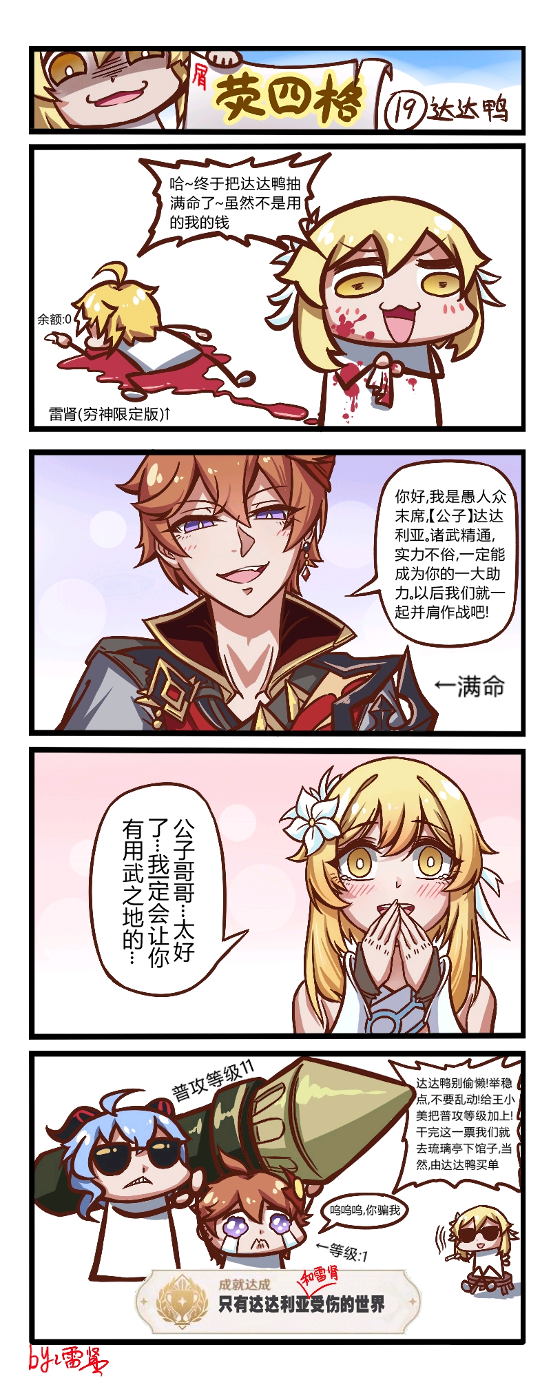 羞羞色漫冒险篇